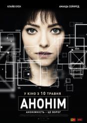 Аноним