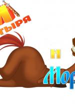 Три богатирі і Морський цар