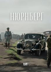 Нюрнберг