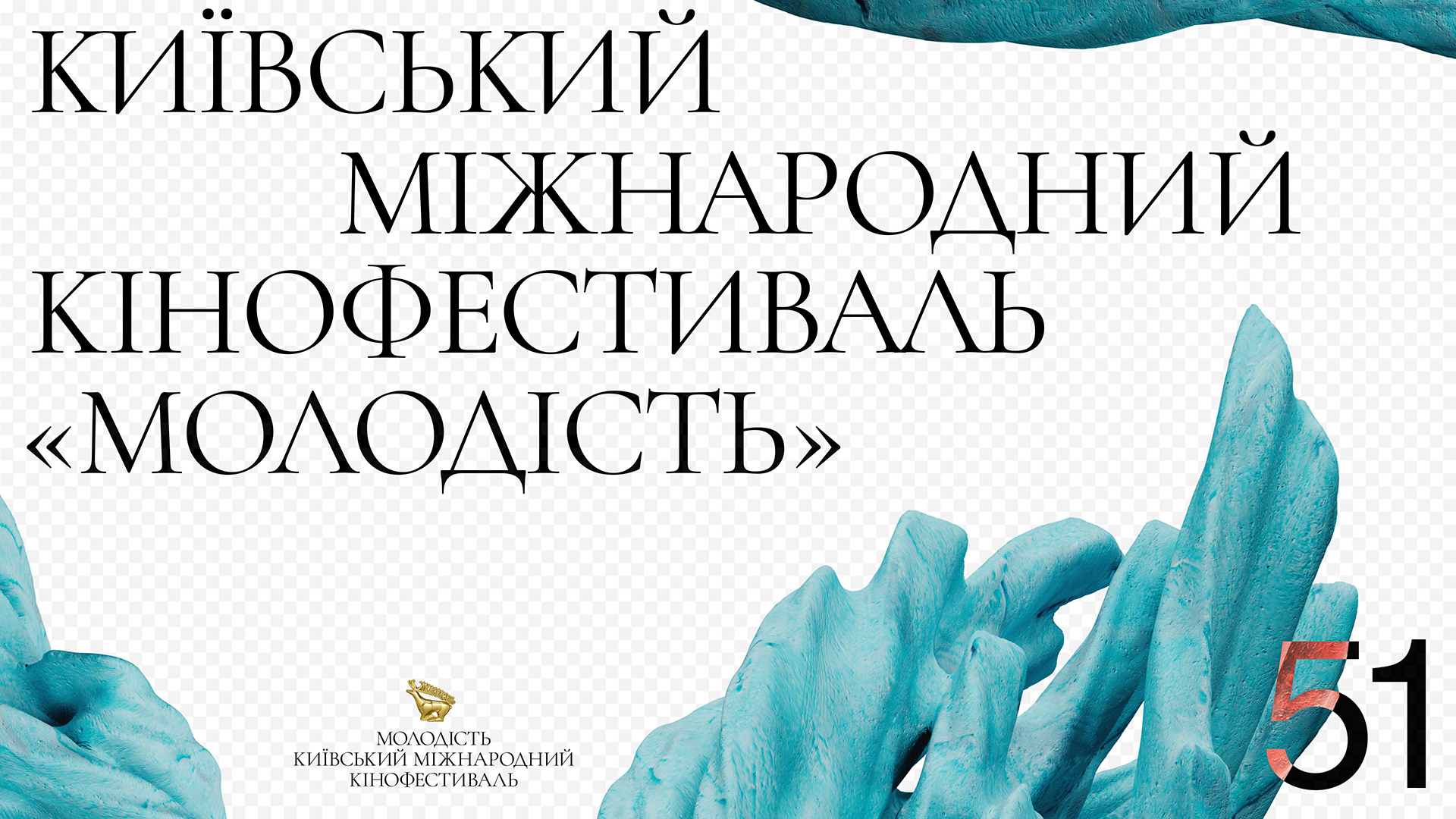UAP. Покуть