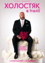 Холостяк в Італії