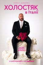 Холостяк в Італії