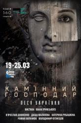 Каминный хозяин