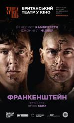 Франкенштейн. Камбербэтч (Британский театр в кино)