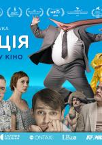 Редакція - Прем'єра