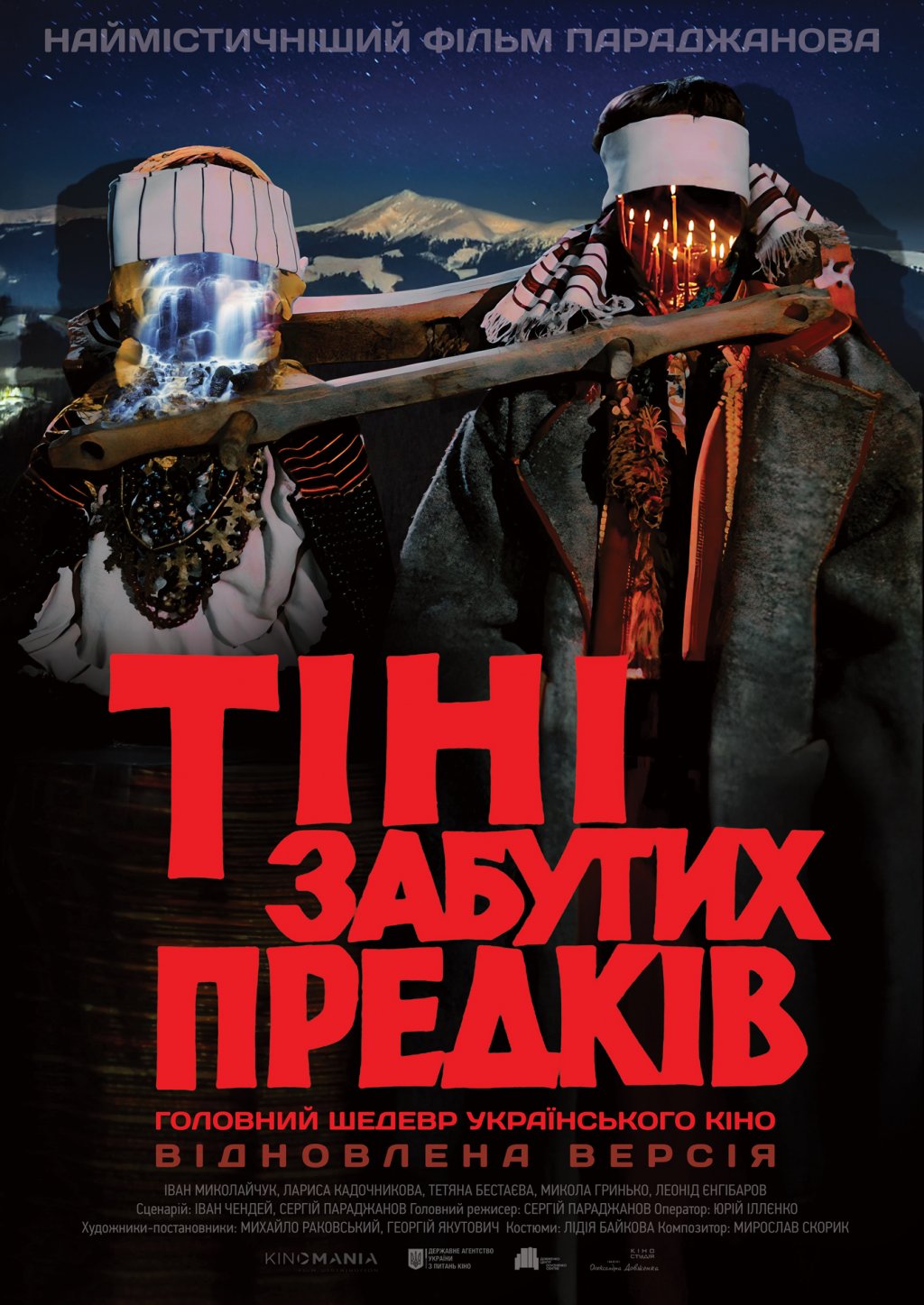 movie
