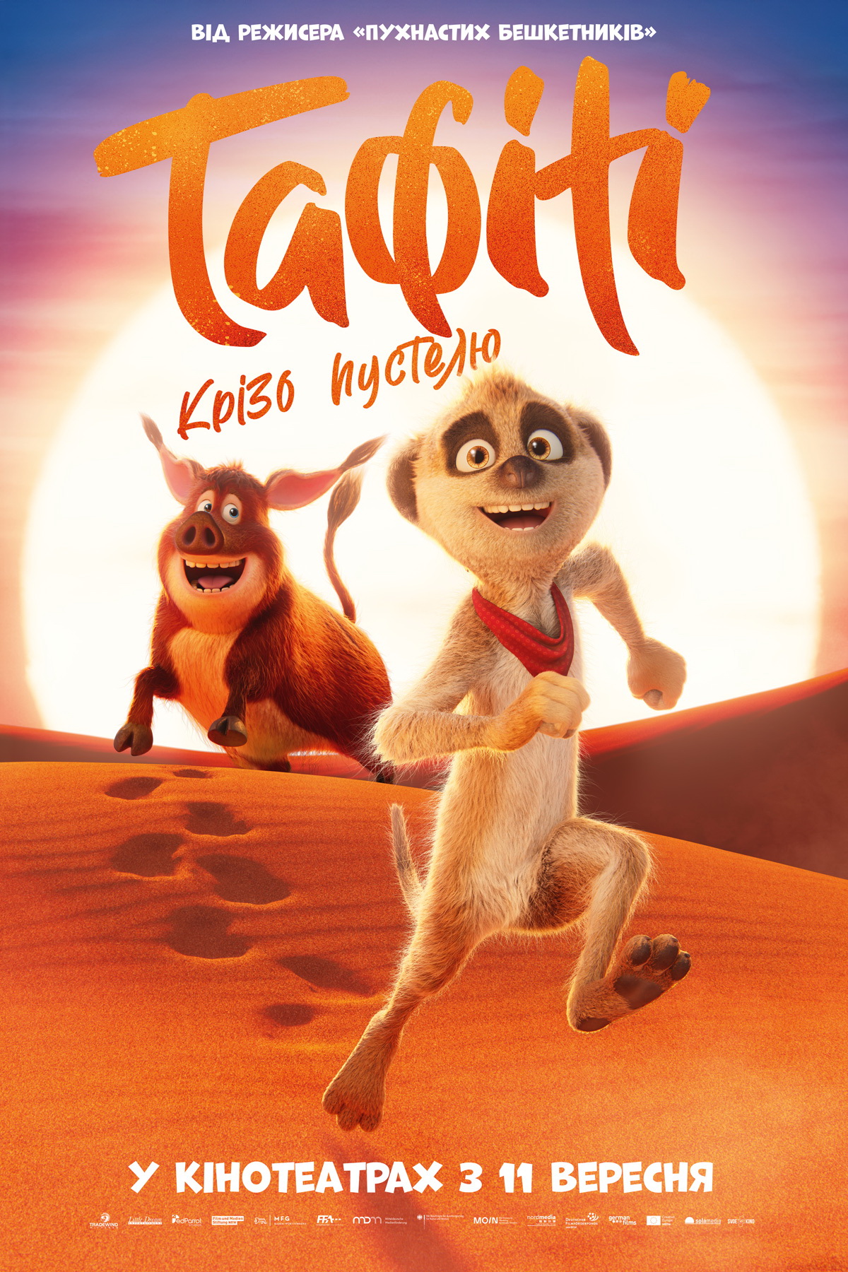 movie