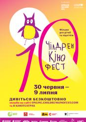Чілдрен Кінофест 10