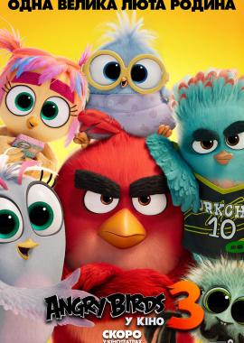 Angry Birds у кіно 3
