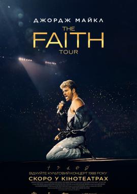 Джордж Майкл: The Faith Tour