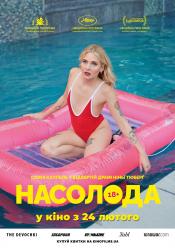 Насолода