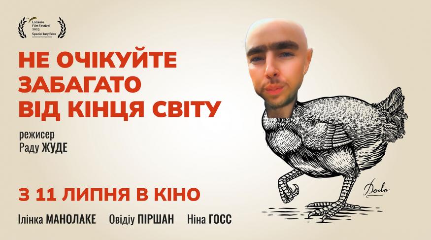 Не очікуйте збагато від кінця світу
