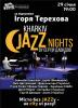 Kharkiv Jazz Nights by Сергій Давидов