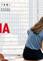 Вона сказала