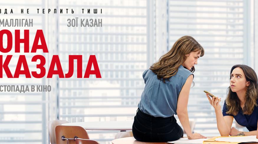 Вона сказала