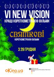 New Vision. Праздничные
