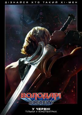 Володарі Всесвіту