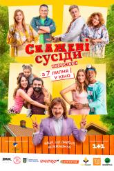 Скажені сусіди: Нові історії