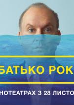 Батько року