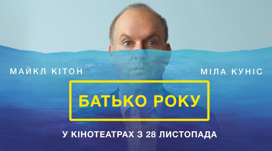 Батько року