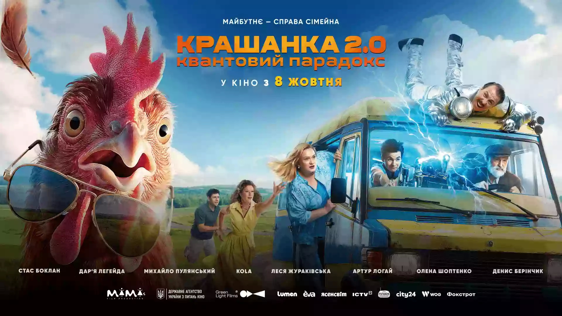 Крашанка 2.0. Квантовий парадокс
