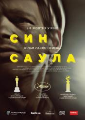 Син Саула