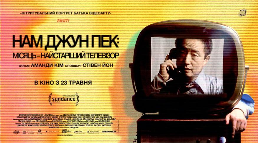 Нам Джун Пек: Місяць — найстаріший телевізор