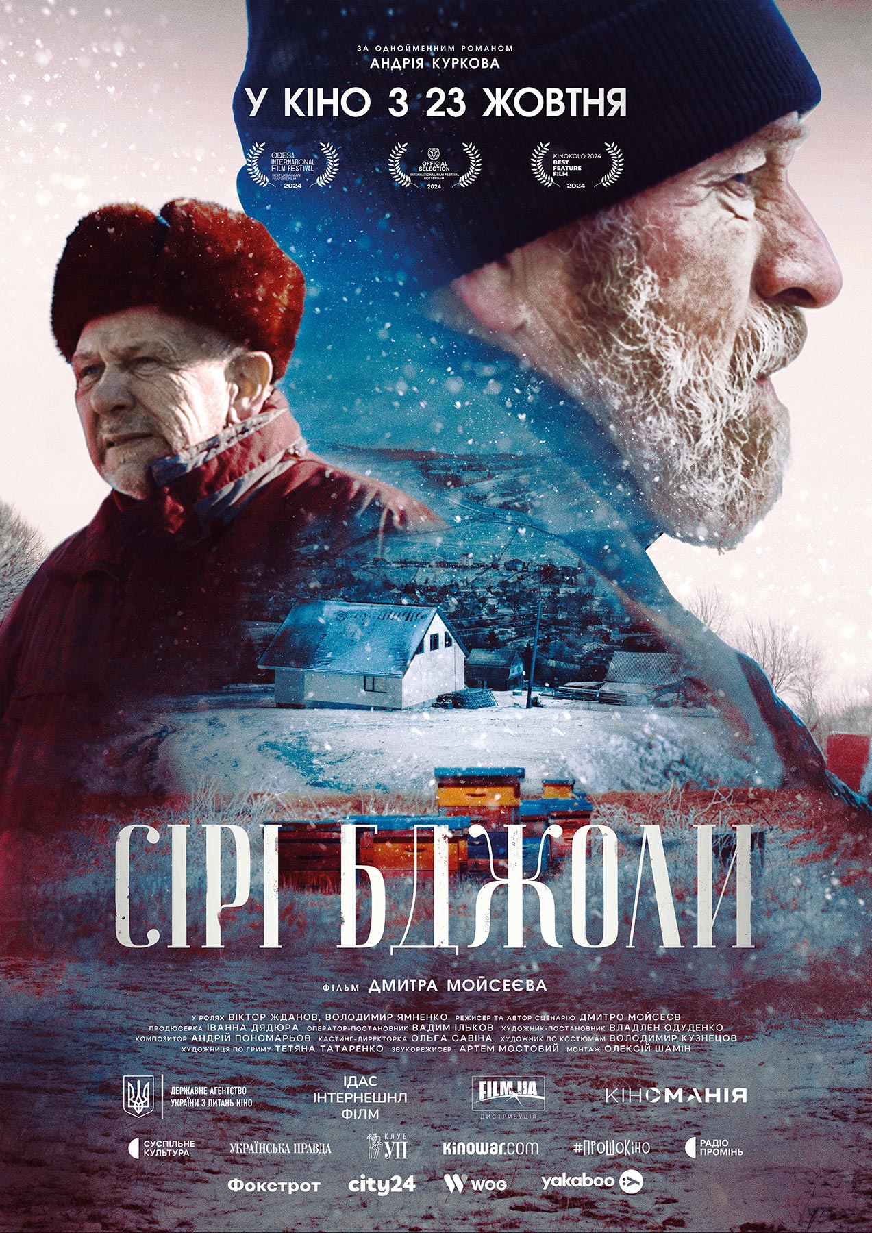 movie