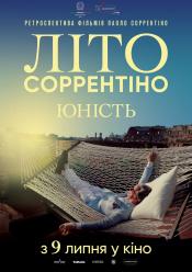 Юність. Літо Сорентіно