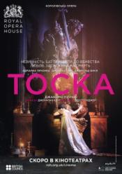 Тоска (Опера і балет в кіно)