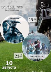 Дух відьми + Потяг до Пусана