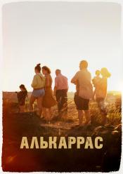 Алькаррас