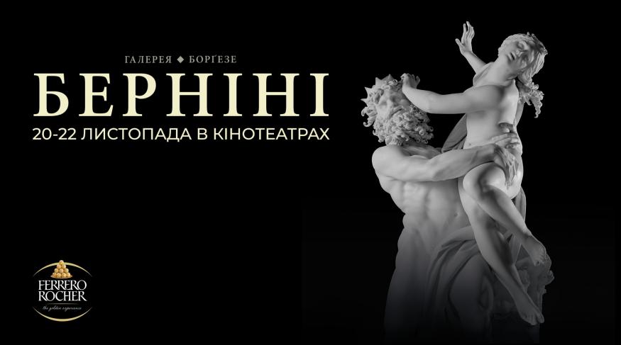 Берніні