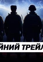 Братська четвірка