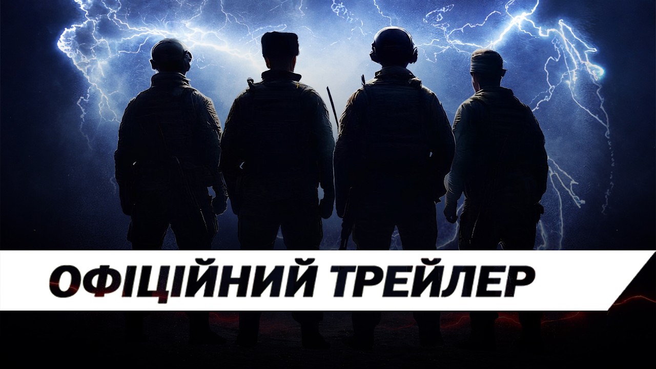 Братська четвірка