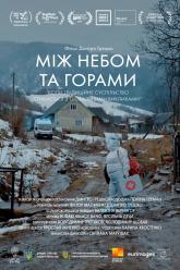 Між небом та горами