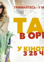 Тато в оренду