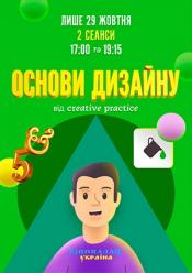Основы дизайна