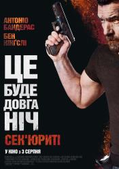Сек'юріті
