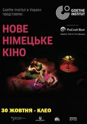 Клео (Нове німецьке кіно 2021)