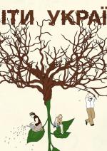 Квіти України