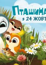 Пташина скеля