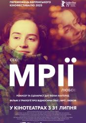 Мрії