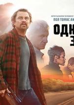 Одна битва за іншою