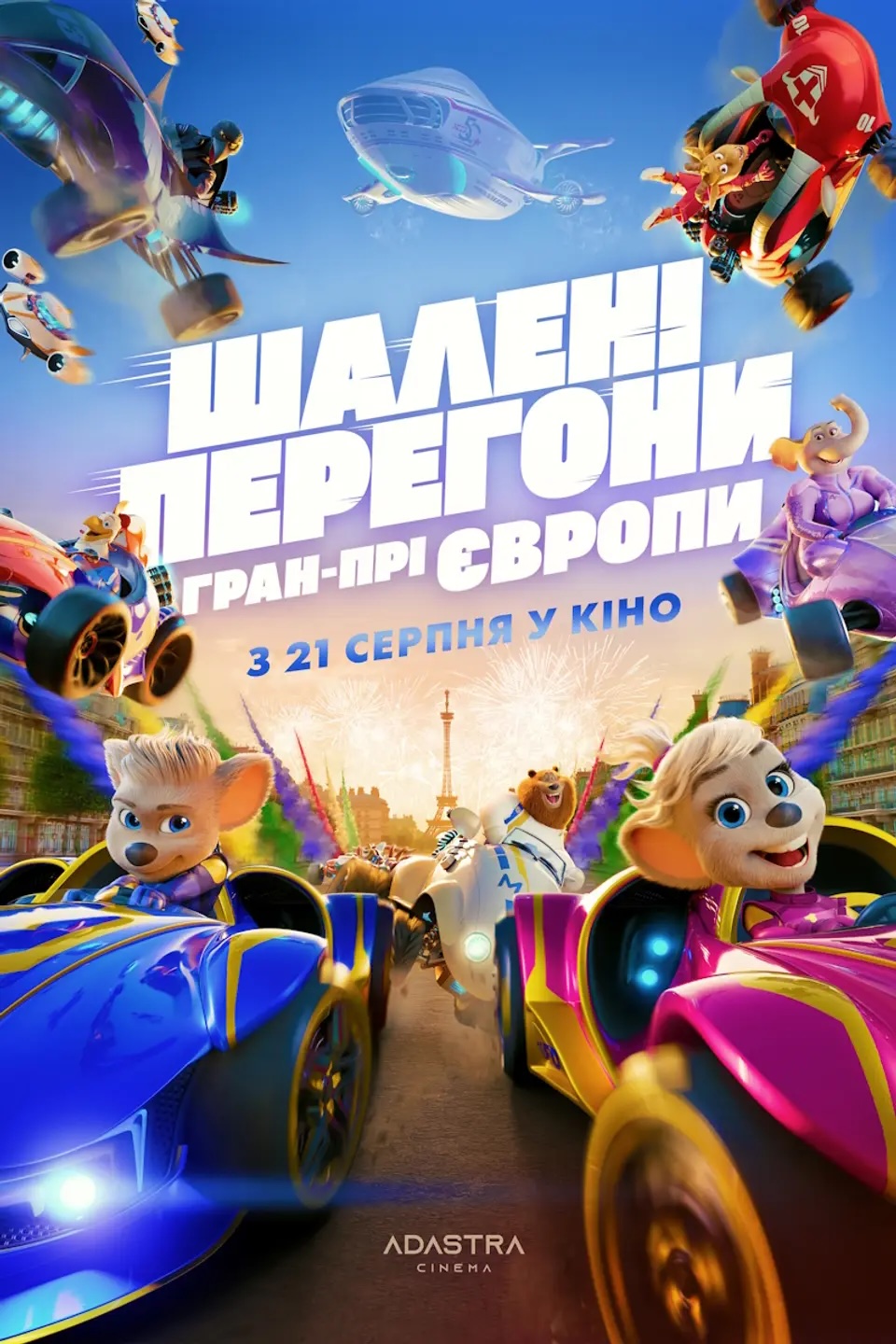 movie