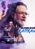 Ведмежий капкан