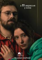 Медовий місяць