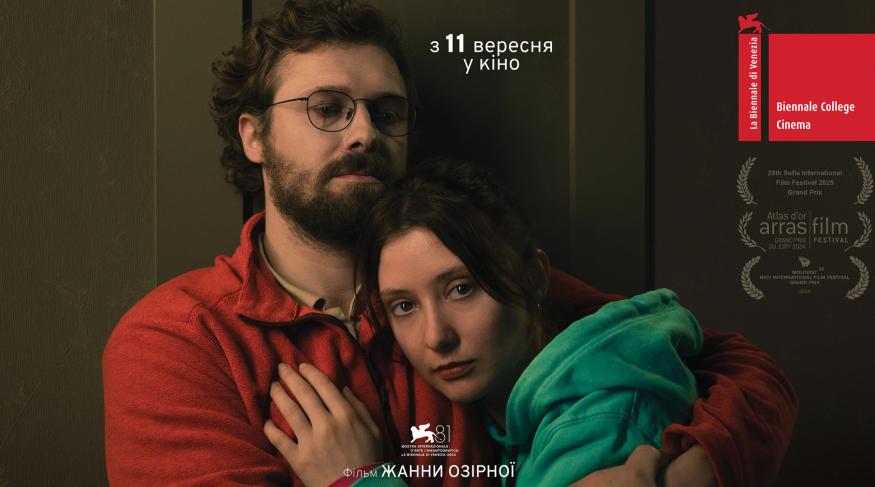 Медовий місяць