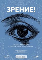 Зір