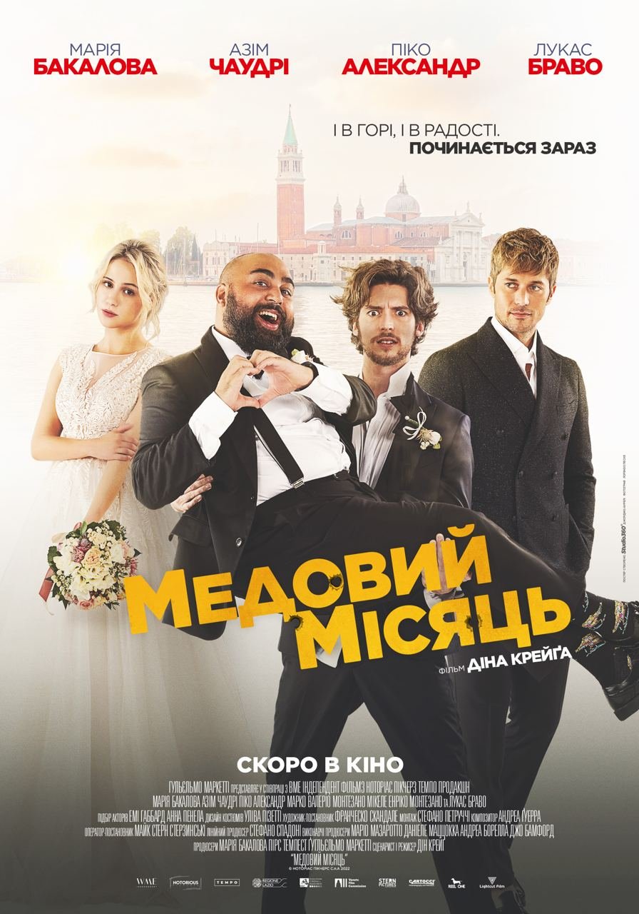 Чорна мітка